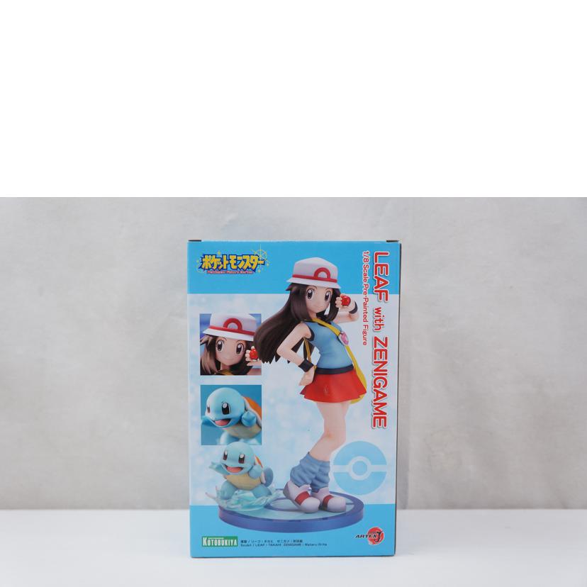 ＫＯＴＯＢＵＫＩＹＡ コトブキヤ/ＡＲＴＦＸＪ　リーフ　ｗｉｔｈ　ゼニガメ//Aランク/67