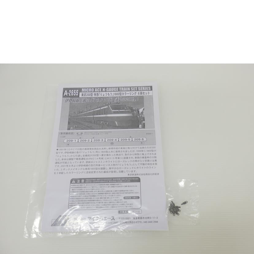 ＭＩＣＲＯ　ＡＣＥ マイクロエース/東武２００型　特急　りょうもう　１８００型カラーリング　６両セット/A-2655//ABランク/88