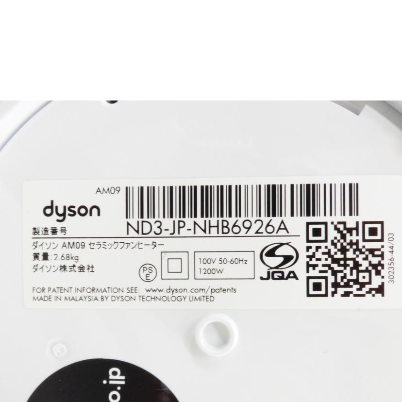 ｄｙｓｏｎ ダイソン/ＨＯＴ＆ＣＯＯＬ/AM09//ND3-JP-NHB6926A/ABランク/64
