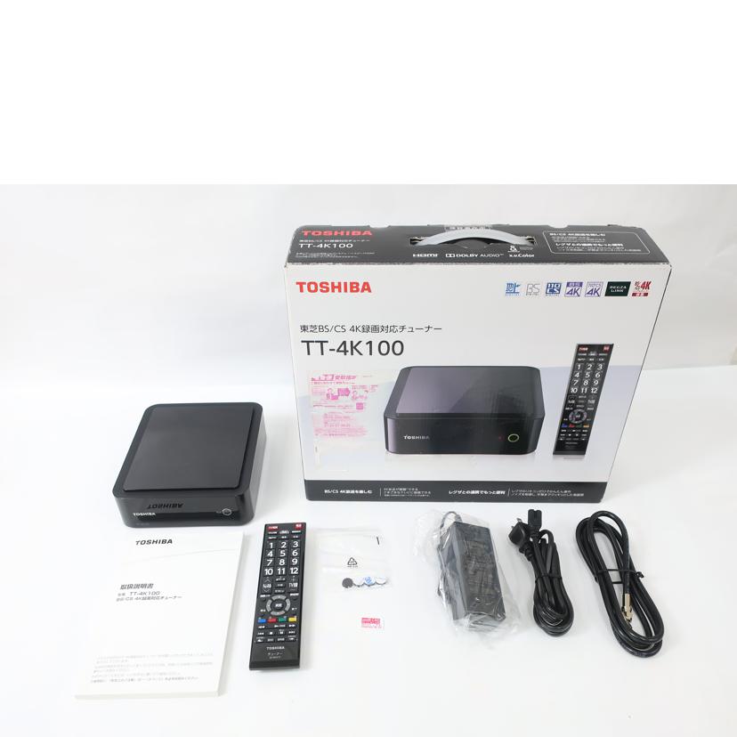 ＴＯＳＨＩＢＡ 東芝/ＢＳ／ＣＳ４Ｋチューナー/TT-4K100//17602025/Aランク/65