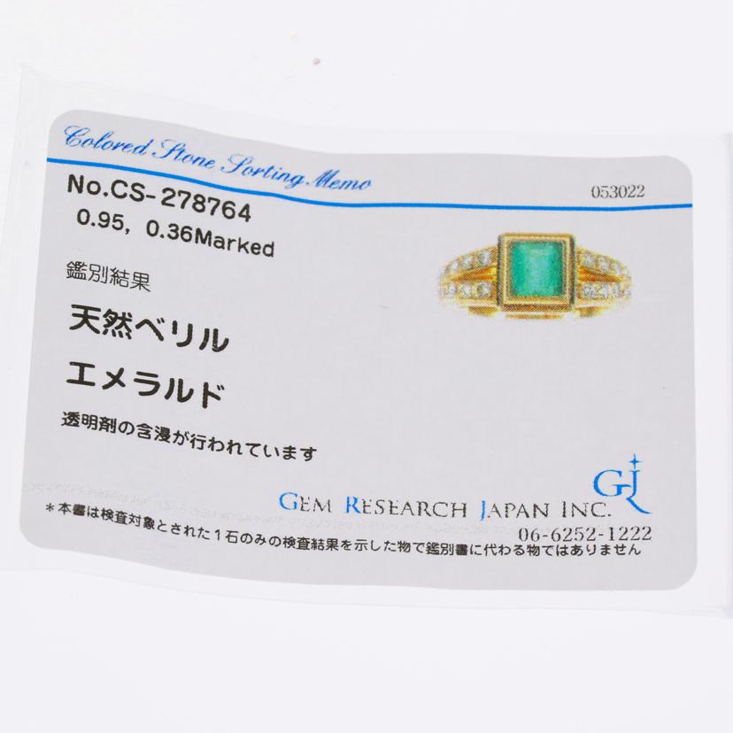 /　Ｋ１８エメラルドダイヤリング０．９５／０．３６ｃｔ//Aランク/75