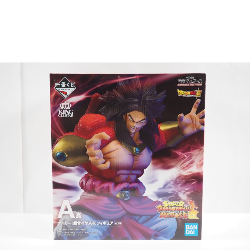 ＢＡＮＤＡＩ バンダイ/一番くじ　Ａ賞　　スーパードラゴンボールヒーローズ　　ブロリー　（超サイヤ人４）　フィギュア//SAランク/79