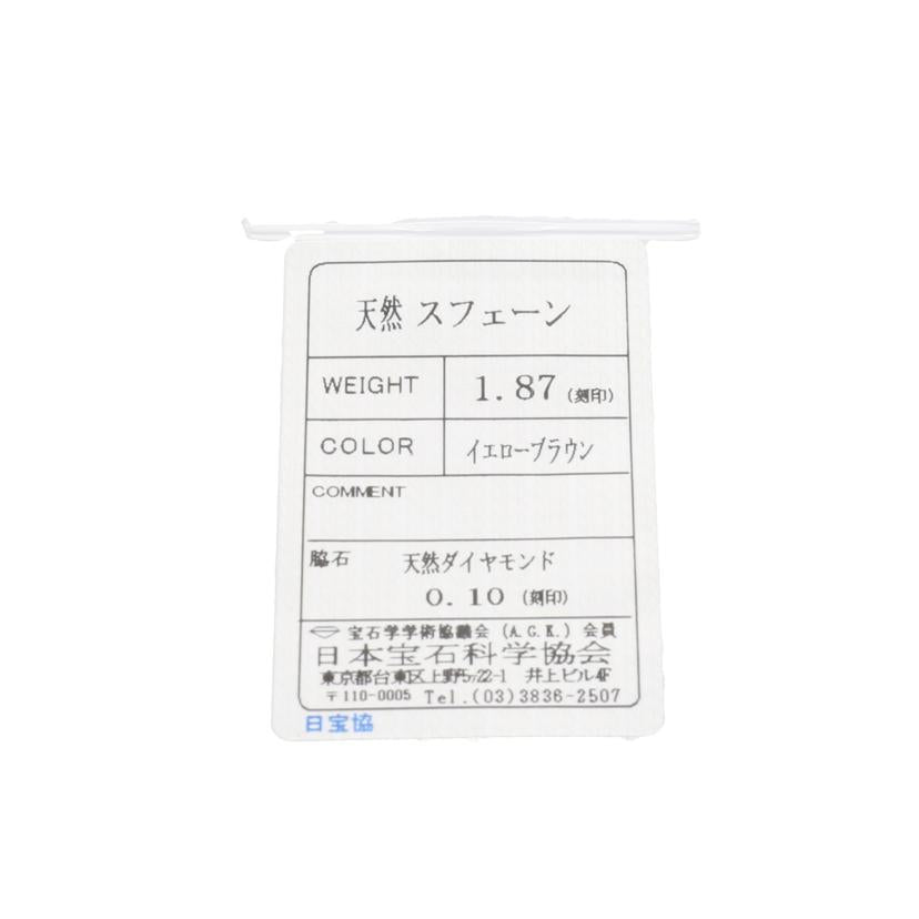 /　Ｋ１８スフェーンダイヤリング１．８７／Ｄ０．１０ｃｔソ//Aランク/75