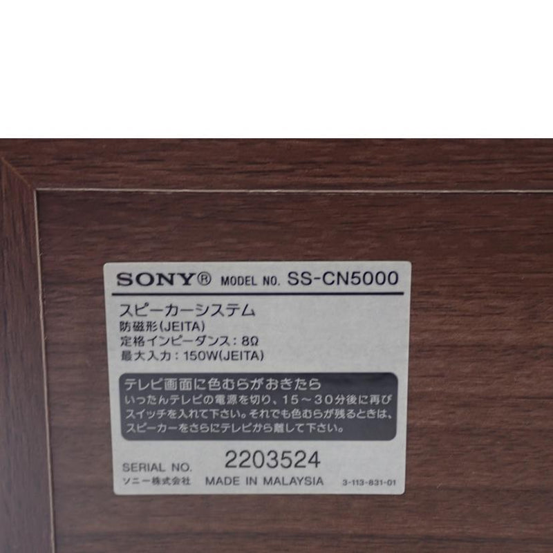 ＳＯＮＹ SONY/家電・カメラ・AV機器｜WonderREX-ONLINE 公式