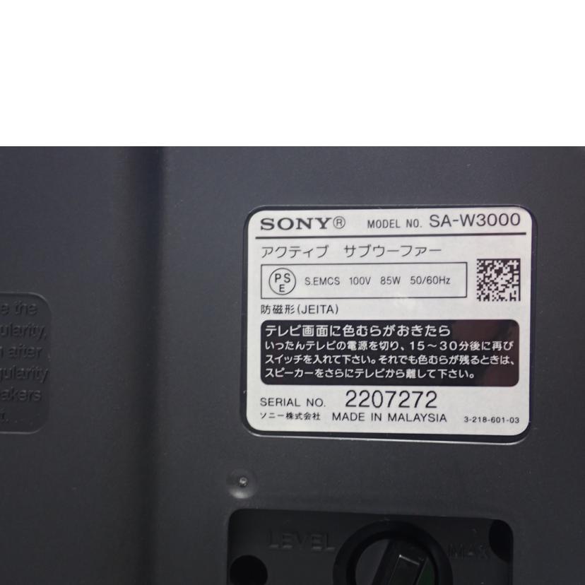 ＳＯＮＹ SONY/サブウーハー/SA-W3000//2207272/BCランク/62