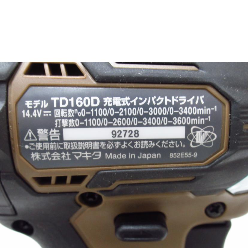 ｍａｋｉｔａ マキタ/充電式インパクトドライバ／マキタ・ＴＤ１６０Ｄ/TD160D//92728/ABランク/63