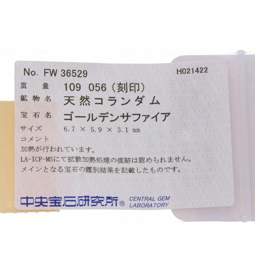 /◎　Ｐｔ９００ゴールデンサファイアダイヤリング１．０９／Ｄ０．５６ｃｔ//Aランク/75