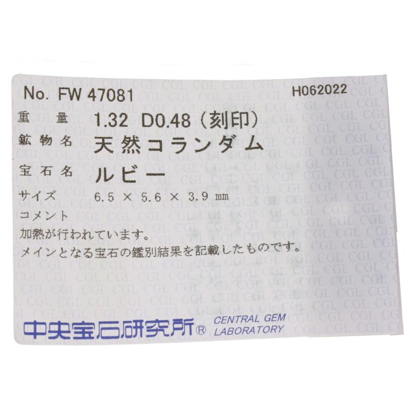 /　◎Ｐｔ９００ルビーダイヤリング１．３／Ｄ０．４８ｃｔ//Aランク/75