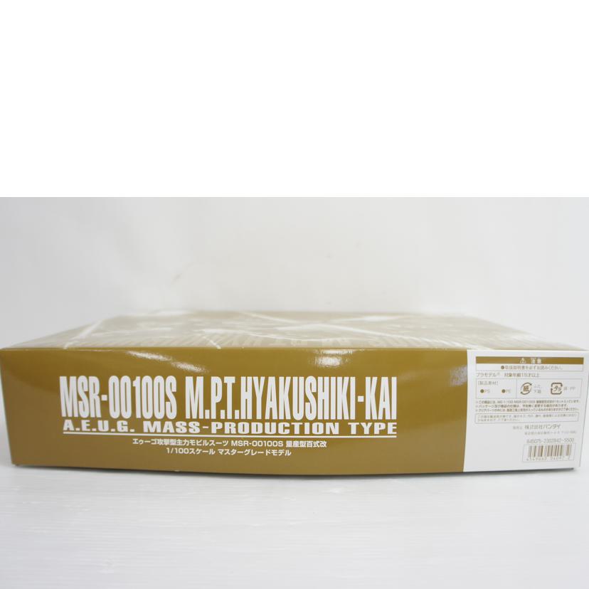 ＢＡＮＤＡＩ バンダイ/１／１００　ＭＧ　量産型百式改/MSR-100S//0204097/Aランク/01