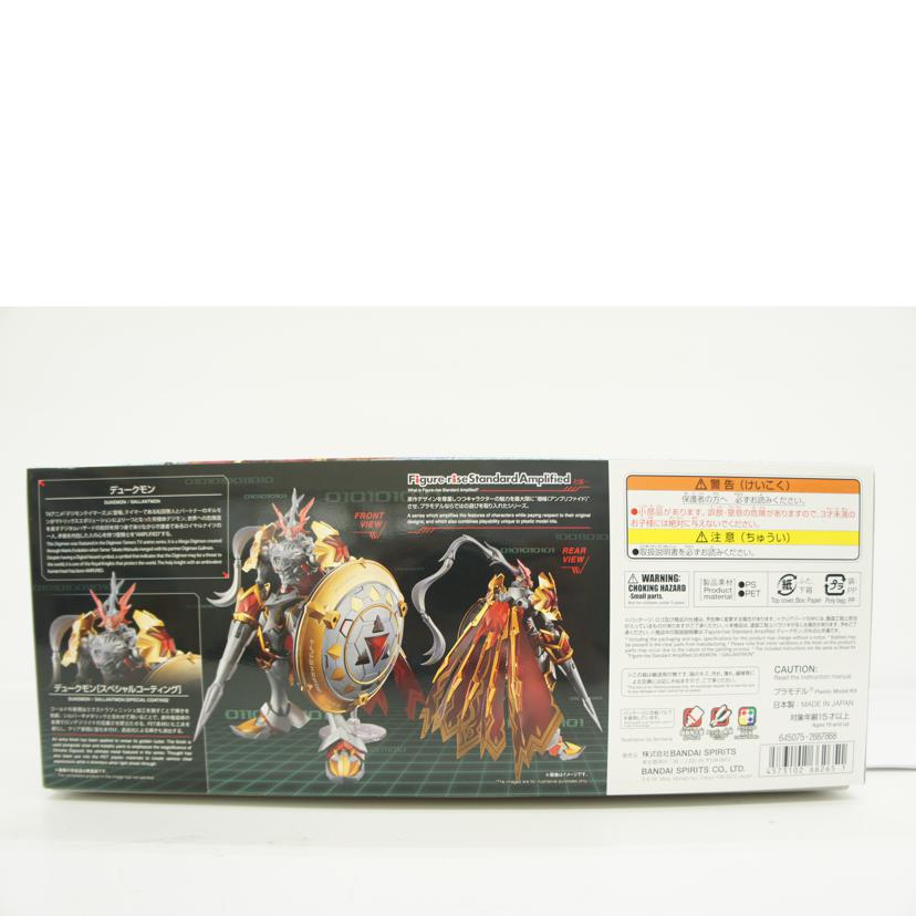 ＢＡＮＤＡＩ バンダイ/Ｆｉｇｕｒｅ－ｒｉｓｅ　Ｓｔａｎｄａｒｄ　Ａｍｐｌｉｆｉｅｄ　デュークモン［スペシャルコーティング］//645075-2687868/SAランク/01