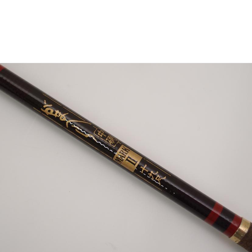 がまへら/へら竿（１９尺）//Aランク/69