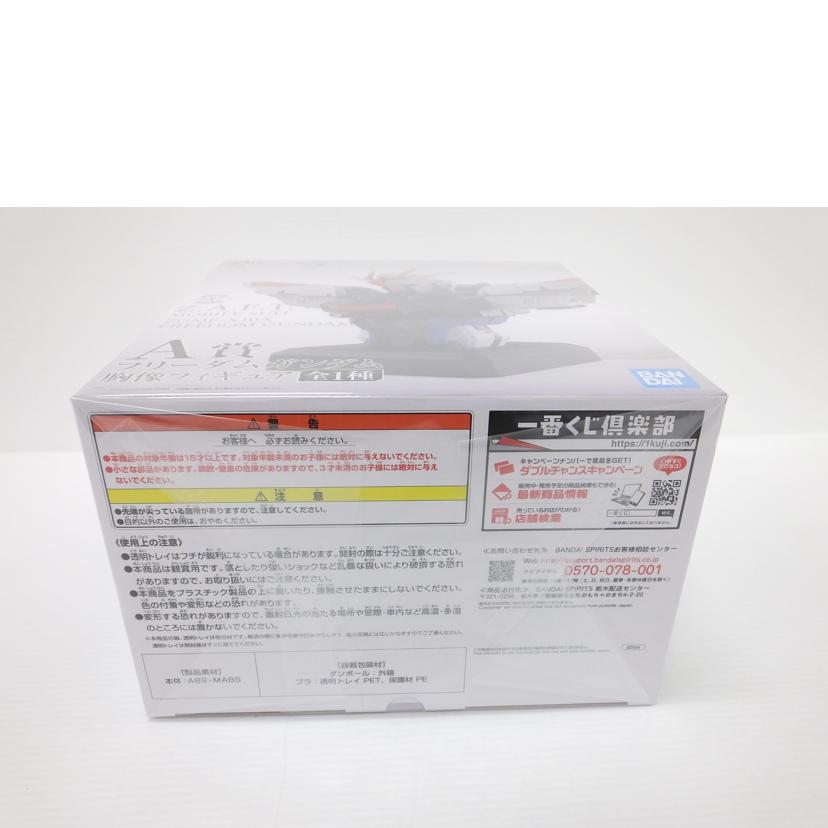 ＢＡＮＤＡＩ バンダイ/フリーダムガンダム　｢一番くじ　機動戦士ガンダムＳＥＥＤ｣　Ａ賞　胸像フィギュア//Sランク/88