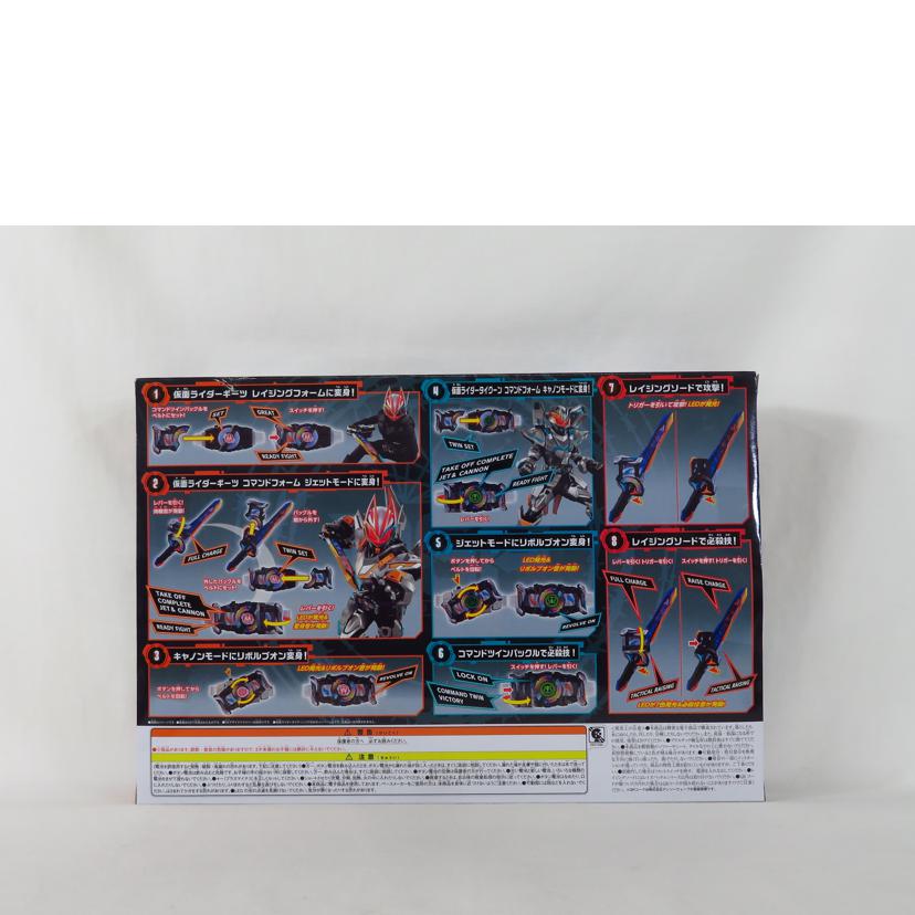 ＢＡＮＤＡＩ バンダイ/ＤＸコマンドツインバックル＆レイジングソード/仮面ライダーギーツ//Aランク/81