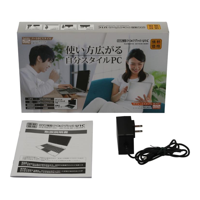 ドンキ U1C DA-T118-SR 新品未使用品 ドンキ、税別19,800円のCeleron搭載2in1モデル「ジブン専用PC＆