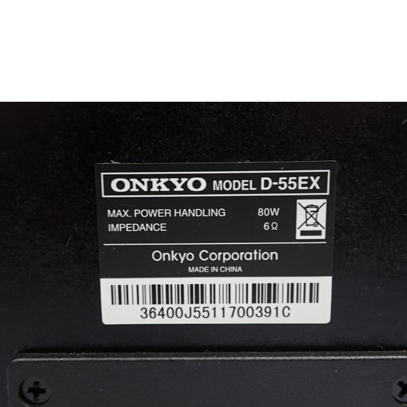 ＯＮＫＹＯ ONKYO/スピーカー（ペア）/D-55EX//Bランク/62