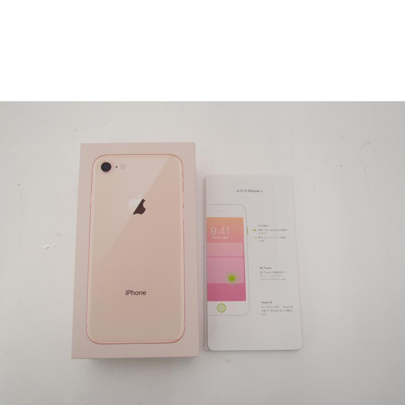 Ａｐｐｌｅ アップル/ｉＰｈｏｎｅ　８　６４ＧＢ　ＳＩＭロック解除済/MQ7A2J/A//C8PY17Z7JC6J/Aランク/69