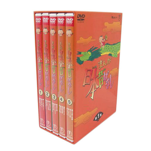 TOHO 東宝/マンガ日本昔話 第1集/映像ソフト/Bランク/83【中古】