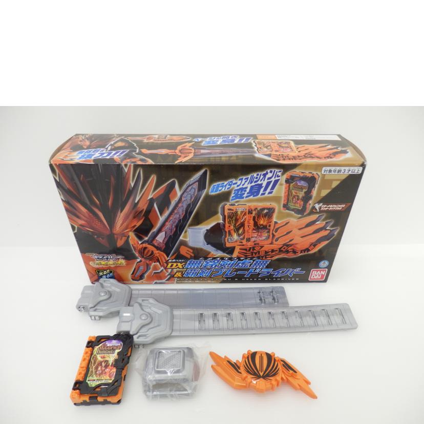 ＢＡＮＤＡＩ バンダイ/変身ベルト　ＤＸ無銘剣虚無＆覇剣ブレードライバー　「仮面ライダーセイバー／聖刃」　プレミアムバンダイ限定　//ABランク/88