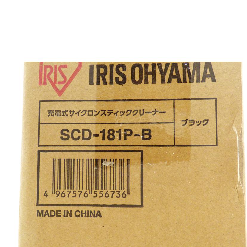 ＩＲＩＳ　ＯＨＹＡＭＡ アイリスオーヤマ/充電式サイクロンスティッククリーナー/SCD-181P-B//Sランク/64