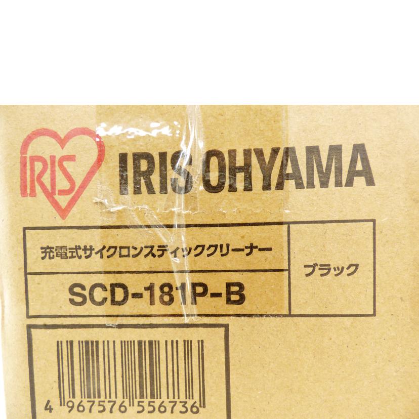 ＩＲＩＳ　ＯＨＹＡＭＡＳ アイリスオーヤマ/充電式サイクロンスティッククリーナー/SCD-181P-B//Sランク/64