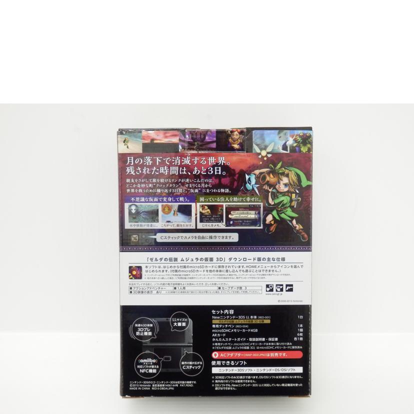 ＮＩＮＴＥＮＤＯ 任天堂/ｎｅｗ３ＤＳＬＬ本体／ムジュラ３Ｄパック/RED-S-DBDA//QJH105132927/Sランク/88