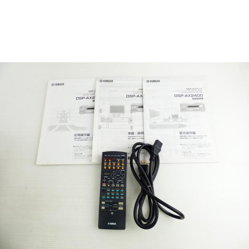 ＹＡＭＡＨＡ ヤマハ/ＡＶアンプ／ＤＳＰ－ＡＸ２４００/DSP-AX2400//Y011083SU/ABランク/64