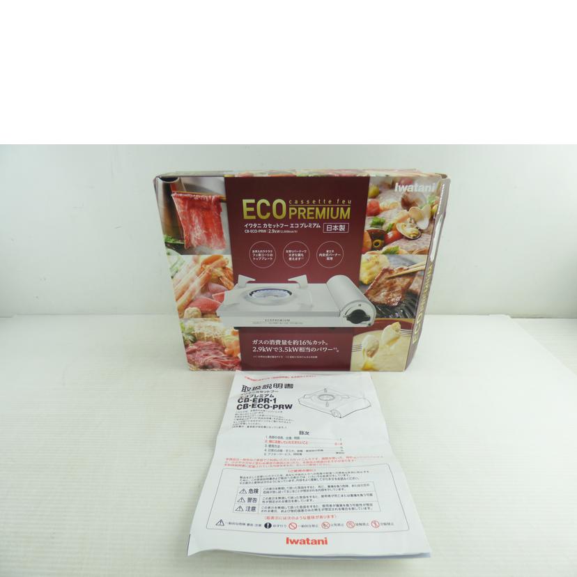 Ｉｗａｔａｎｉ 岩谷産業/イワタニカセットフー　エコプレミアム/CB-ECO-PRW//Aランク/64