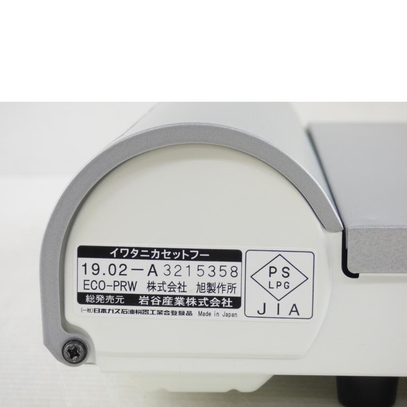 Ｉｗａｔａｎｉ 岩谷産業/イワタニカセットフー　エコプレミアム/CB-ECO-PRW//Aランク/64