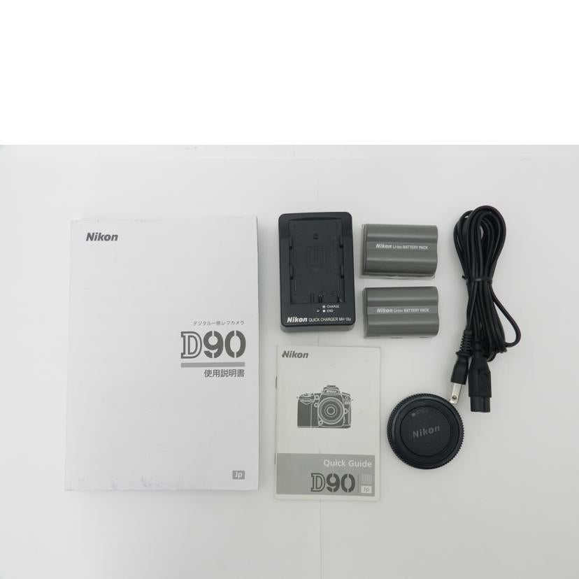 Ｎｉｋｏｎ ニコン/デジタル一眼レフ/D90ﾎﾞﾃﾞｨ//2158236/Aランク/69