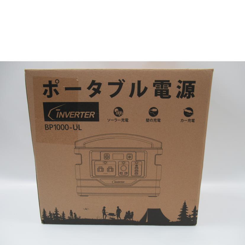 ＩＮＶＥＲＴＥＲ インバーター/ポータブル電源/BP1000-UL//Aランク/63