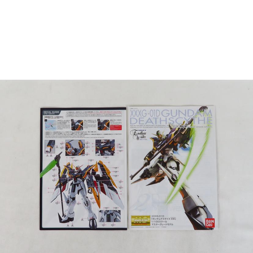 ＢＡＮＤＡＩ バンダイ/１／１００　ガンダムデスサイズヘル　ＥＷルーセット装備/MG//SAランク/81