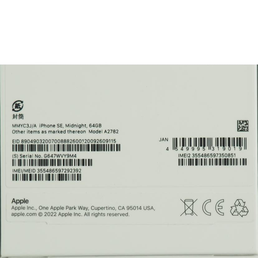 Ａｐｐｌｅ（ｄｏｃｏｍｏ アップル（ドコモ/ｉＰｈｏｎｅＳＥ　６４ＧＢ　第３世代　ミッドナイト/MMYC3J/A//G647WVY9M4/SAランク/79