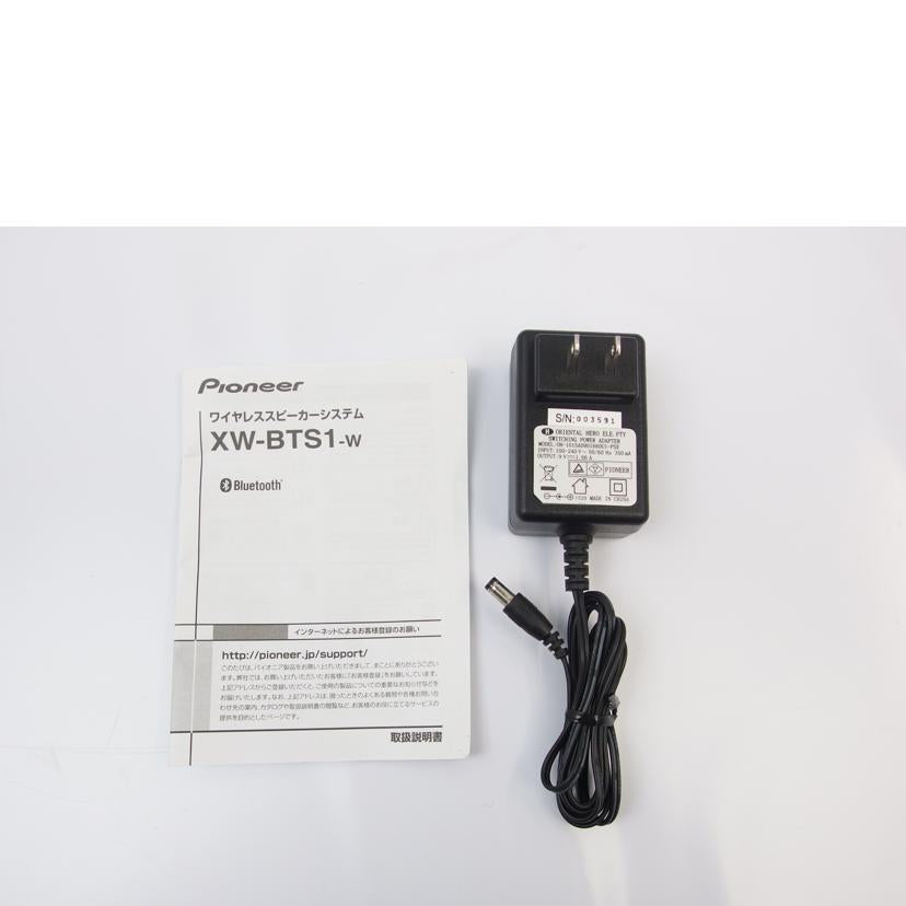 ＰＩＯＮＥＥＲ PIONEER/ワイヤレススピーカー/XW-BTS1//OHCF004976JP/Cランク/83