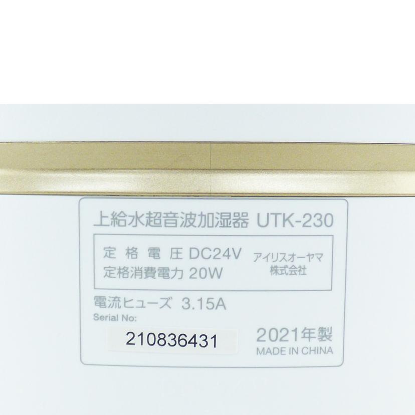 ＩＲＩＳ　ＯＨＹＡＭＡ アイリスオーヤマ/上給水超音波加湿器/UTK-230//Bランク/64