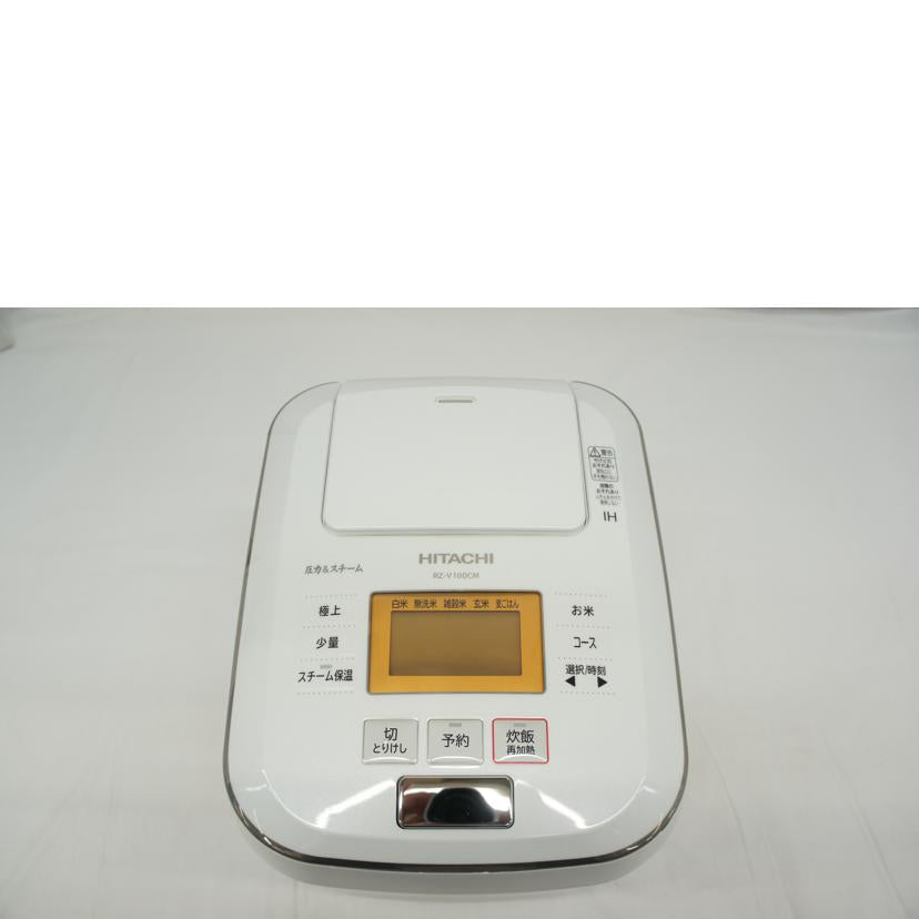 ＨＩＴＡＣＨＩ 日立/ＩＨジャー炊飯器　５．５合炊き/RZ-V100CM/W//0002277/ABランク/05