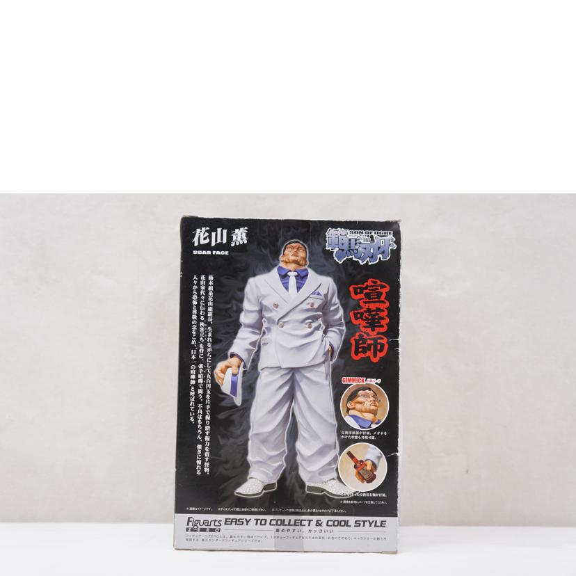 ＢＡＮＤＡＩ バンダイ/Ｆｉｇｕａｒｔｓ　ＺＥＲＯ　花山薫//ABランク/67