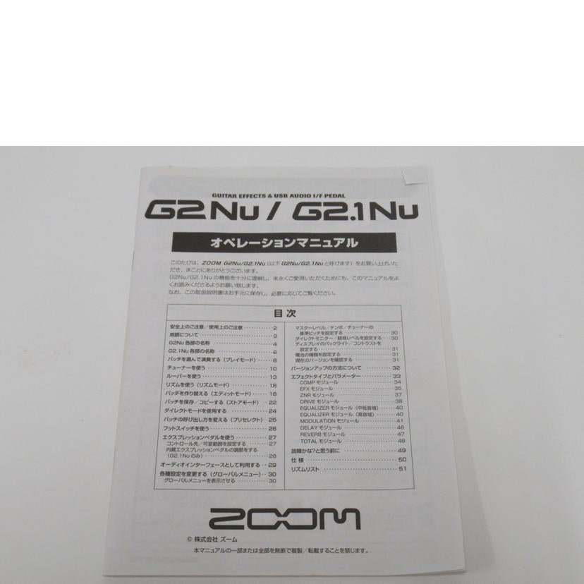 ZOOM/エフェクター/G2Nu//023805/Bランク/63