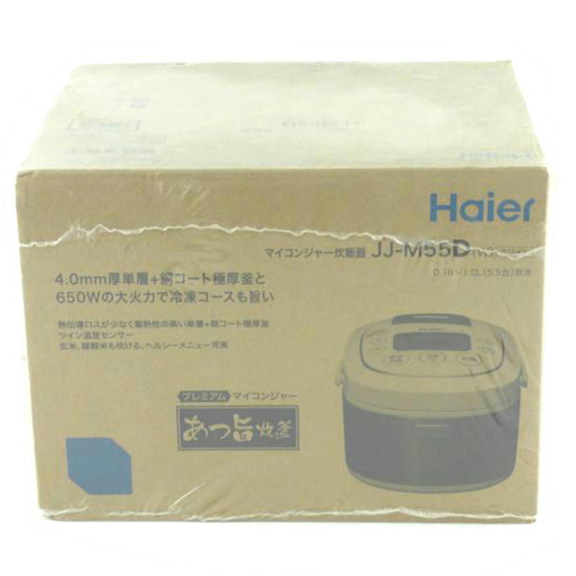 Ｈａｉｅｒ ハイアール/マイコンジャー炊飯器/JJ-M55D//Sランク/64