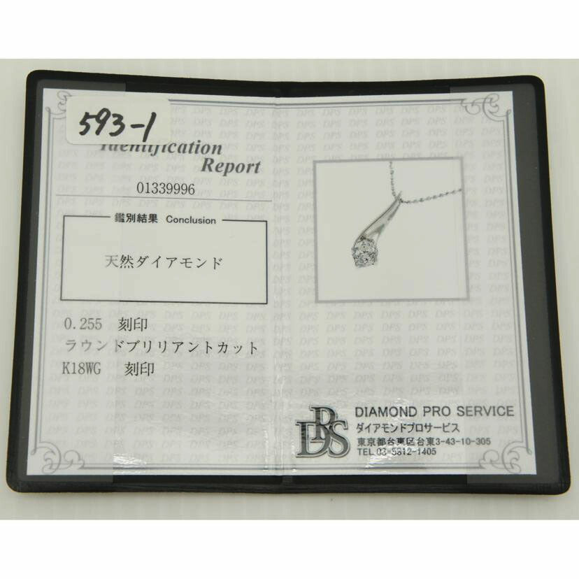 /　Ｋ１８ＷＧダイヤネックレス　０．２５５ｃｔ//Aランク/75