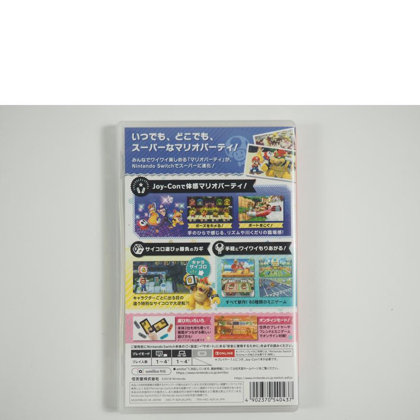 Ｎｉｎｔｅｎｄｏ　Ｓｗｉｃｔｈ ニンテンドースイッチ/スーパーマリオパーティ/4902370540437//ABランク/79