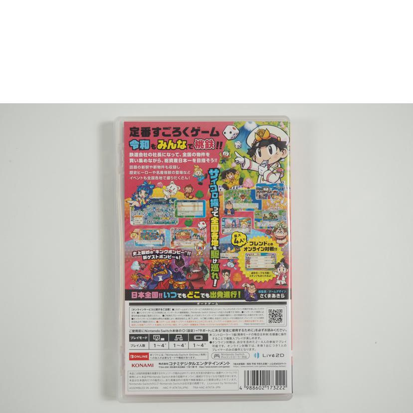 Ｎｉｎｔｅｎｄｏ　Ｓｗｉｃｔｈ ニンテンドースイッチ/桃太郎電鉄　昭和　平成　令和も定番/4988602173222//ABランク/79