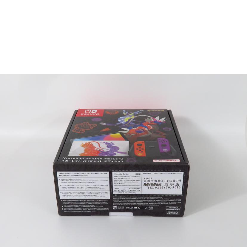 Ｎｉｎｔｅｎｄｏ 任天堂/Ｓｗｉｔｃｈ／有機ＥＬモデル　スカーレット・バイオレットエディション/HEG-001//XTJ10068043864/ABランク/81