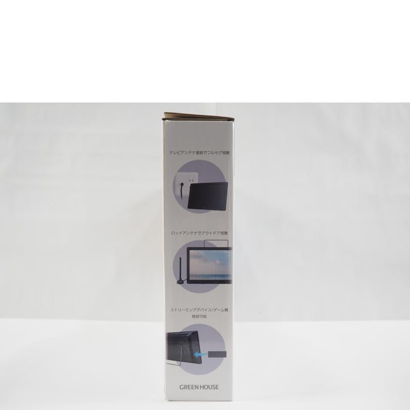 ＧＲＥＥＮＨＯＵＳＥ グリーンハウス/１４型ポータブルＴＶ/GH-PTV14B-BK//Sランク/79