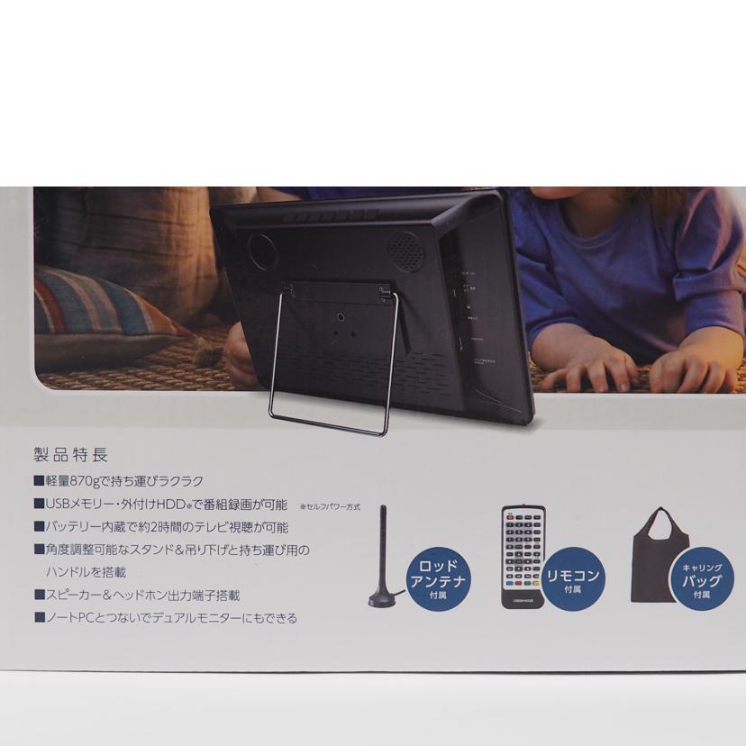 ＧＲＥＥＮＨＯＵＳＥ グリーンハウス/１４型ポータブルＴＶ/GH-PTV14B-BK//Sランク/79