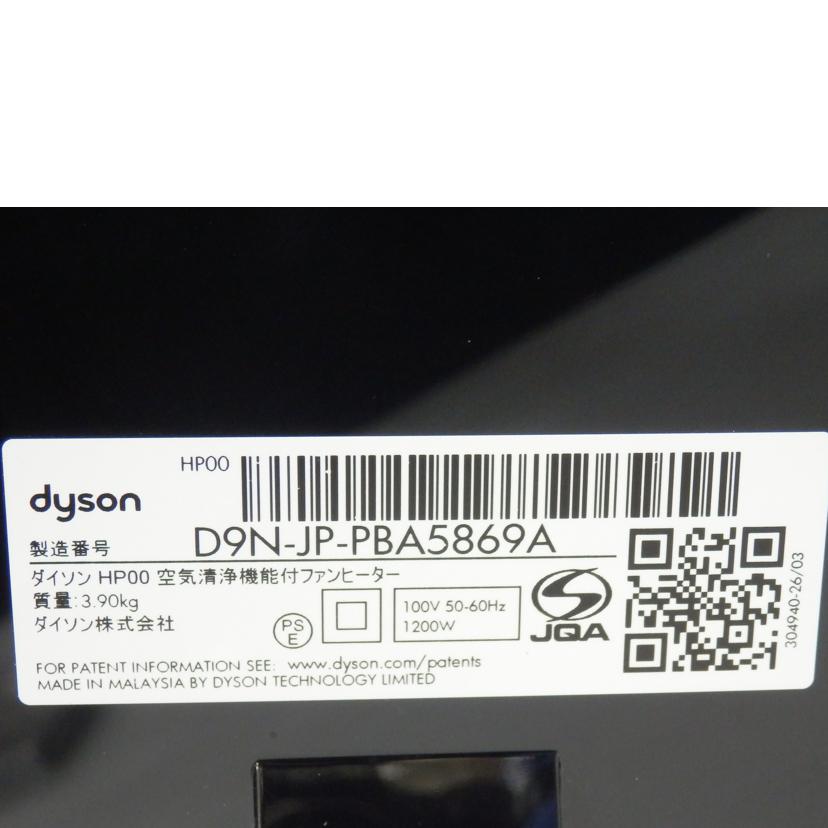 ｄｙｓｏｎ ダイソン/ＤＹＳＯＮ／ＨＯＴ＆ＣＯＯＬ／００/HP00//D9N-JP-PBA5869A/ABランク/88