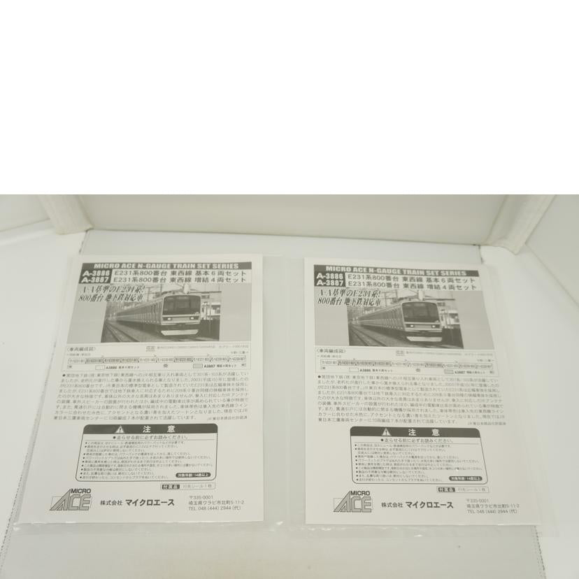 #Micro Ace A-3886 A-3887 E233系10両東西線対応車 MICRO ACE マイクロエース/ホビー｜REXT ONLINE 公式