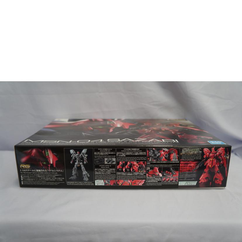 ＢＡＮＤＡＩ バンダイ/ＲＧ　１／１４４　ＳＡＺＡＢＩ/MSN-04 SAZABI//SAランク/07
