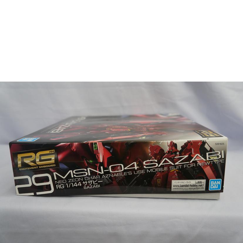 ＢＡＮＤＡＩ バンダイ/ＲＧ　１／１４４　ＳＡＺＡＢＩ/MSN-04 SAZABI//SAランク/07