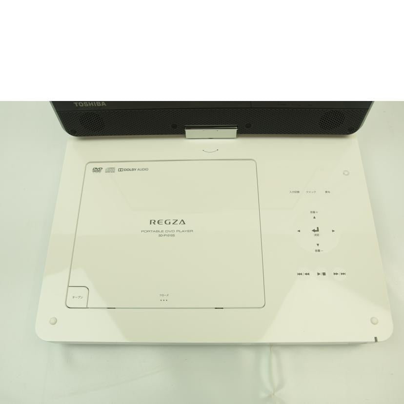 ＴＯＳＨＩＢＡ TOSHIBA/ポータブルＤＶＤ/SD-P1010S//Bランク/83