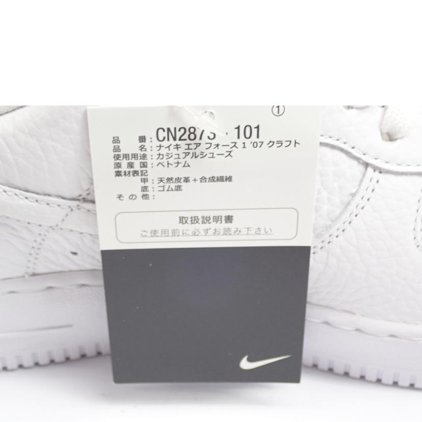 ＮＩＫＥ ﾅｲｷ/ＡＩＲ　ＦＯＲＳＥ　１　’０７　ＣＲＡＦＴ/CN2873-102//27.5cm/ABランク/62